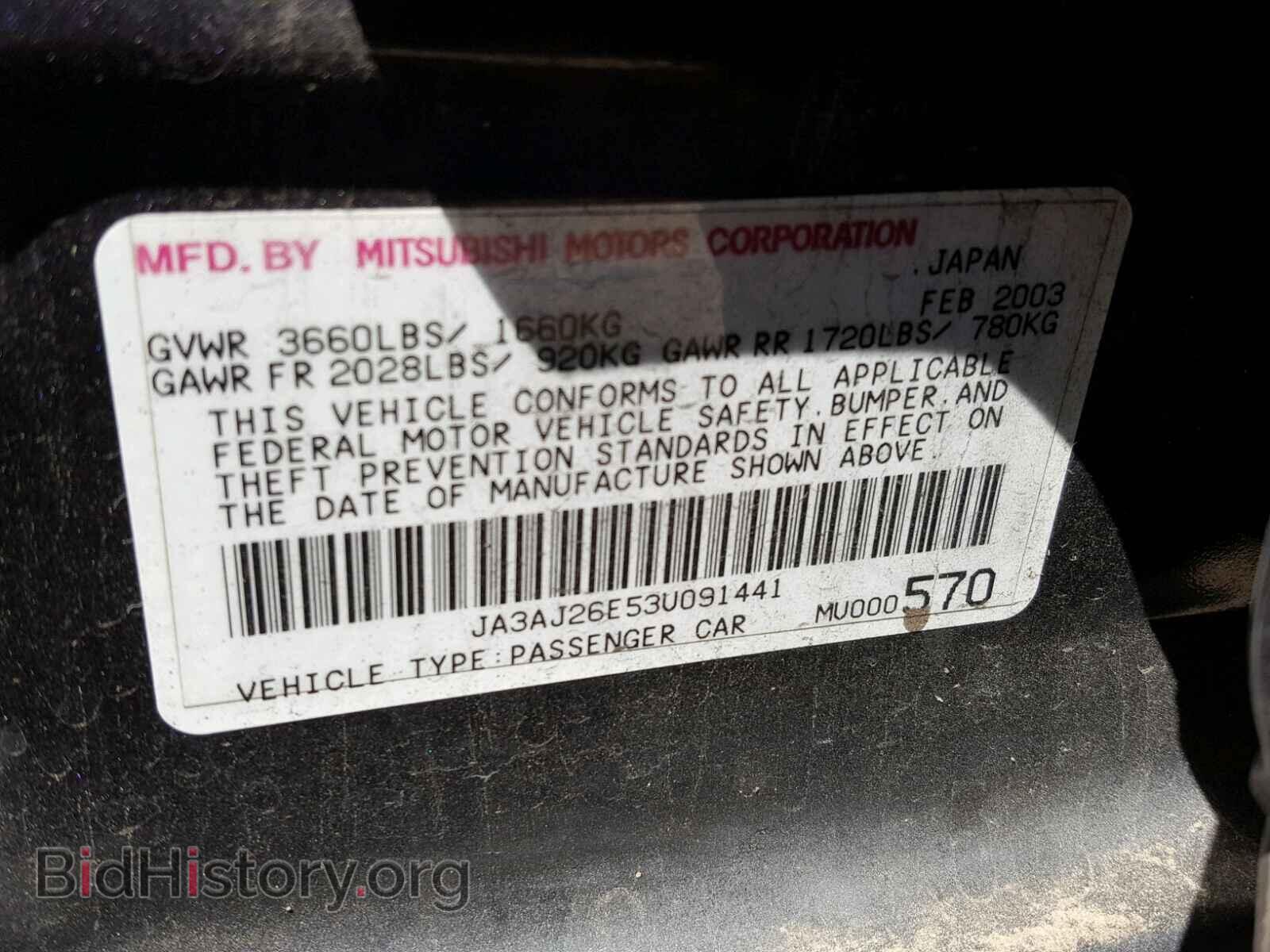 2003 MITSUBISHI LANCER - VIN: JA3AJ26E53U091441 - Фото 10