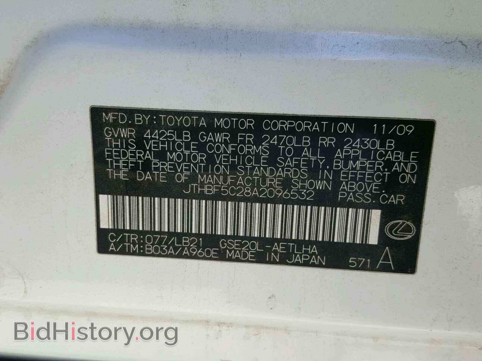 2010 LEXUS IS250 - VIN: JTHBF5C28A2096532 - Фото 10