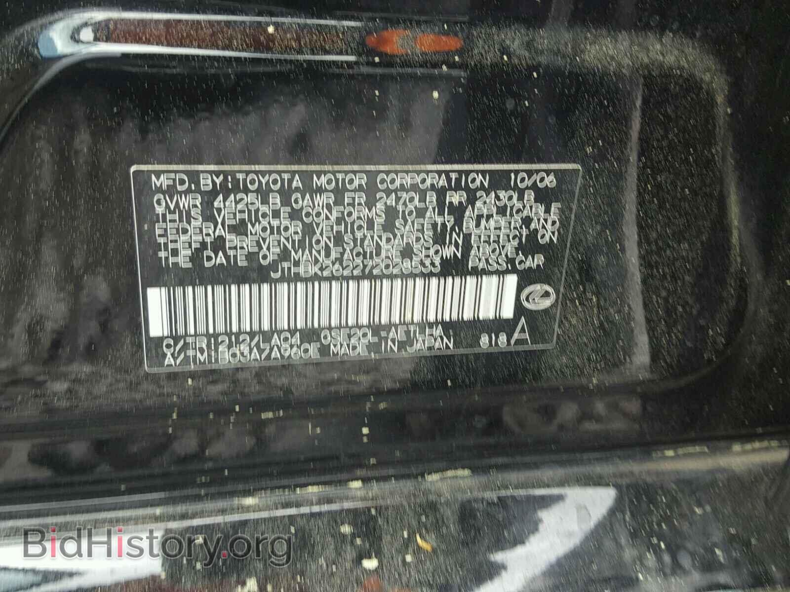 2007 LEXUS IS250 - VIN: JTHBK262272028533 - Фото 10