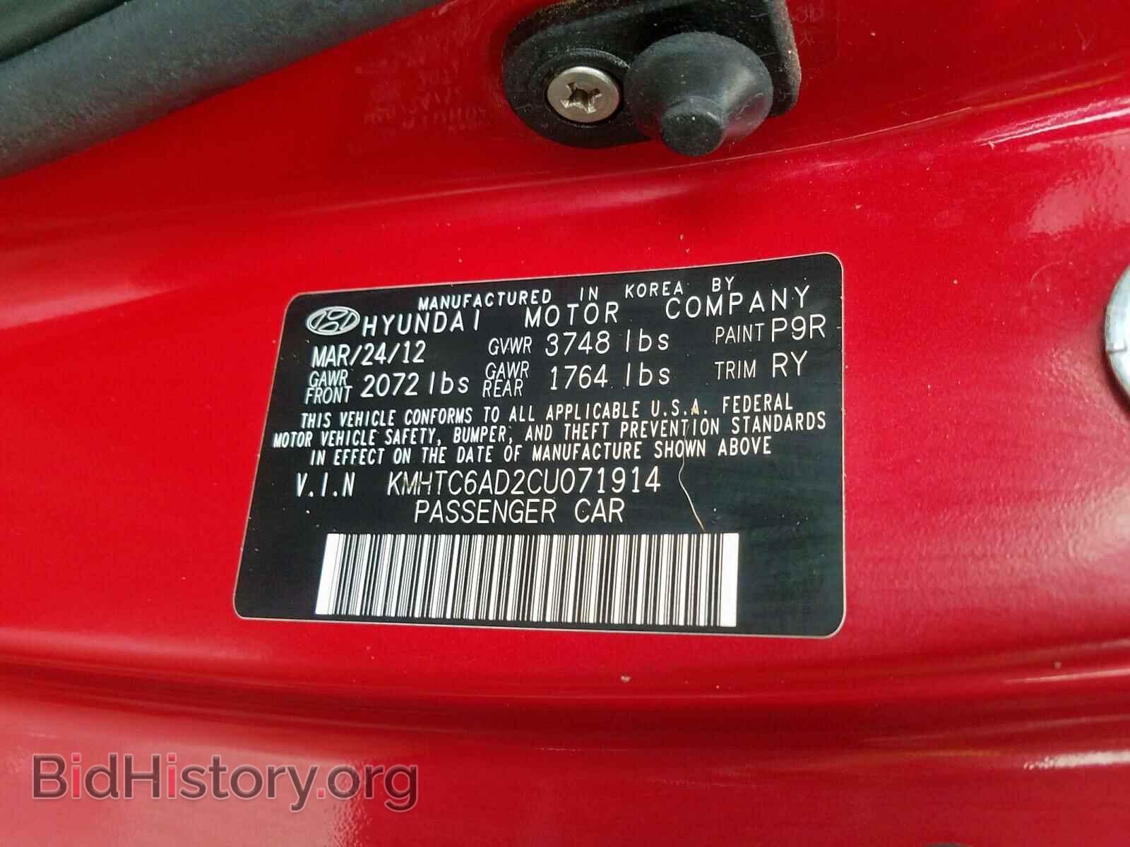 2012 HYUNDAI VELOSTER - VIN: KMHTC6AD2CU071914 - Фото 10