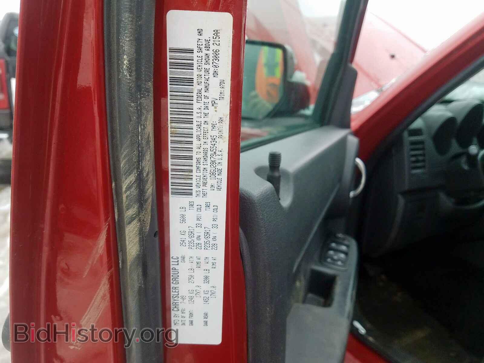 2009 DODGE NITRO - VIN: 1D8GU28K79W554345 - Фото 10