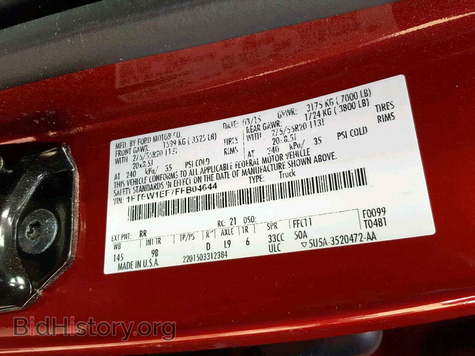 2015 FORD F150 SUPER - VIN: 1FTEW1EF7FFB04644 - Фото 10