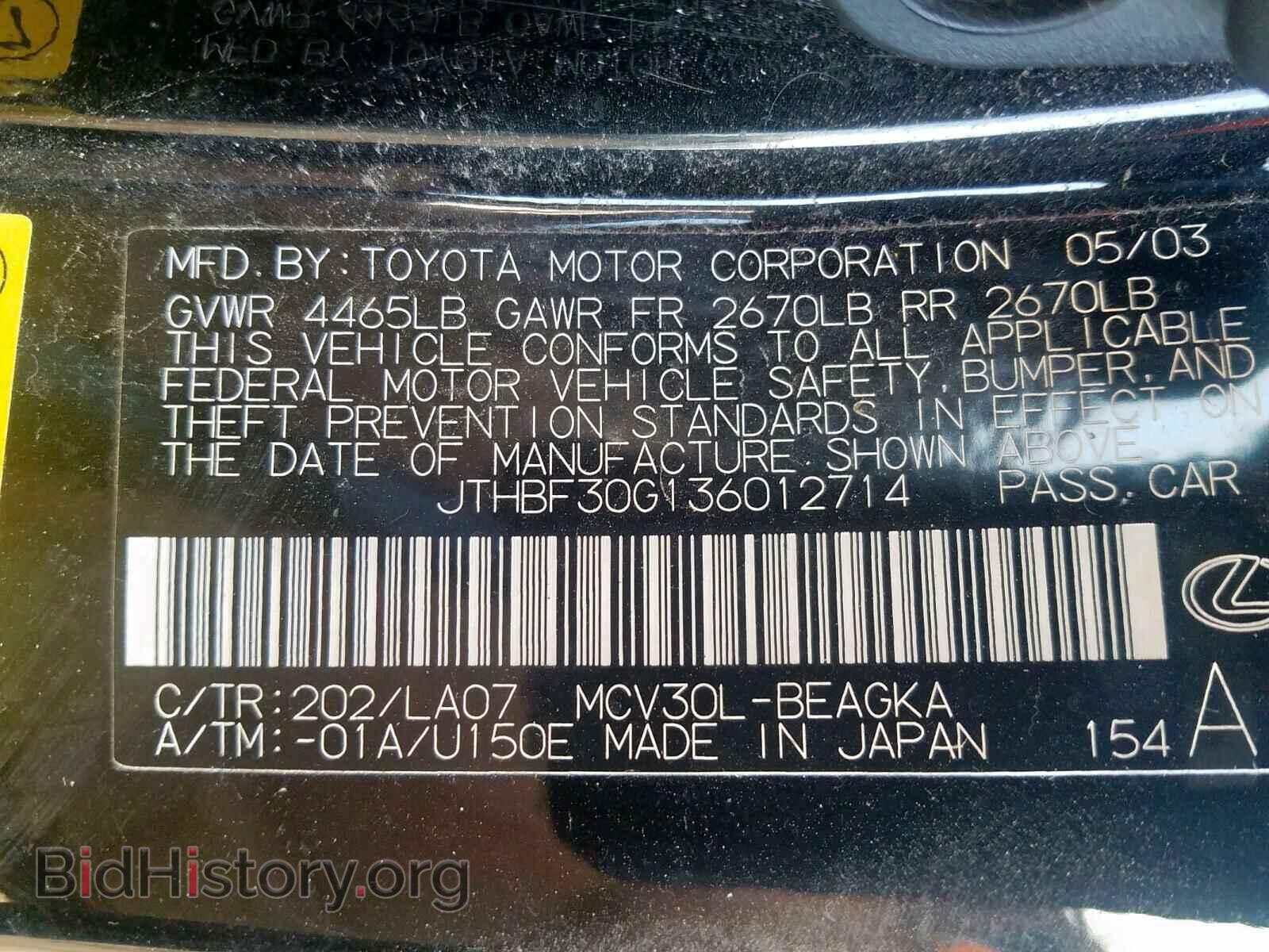 2003 LEXUS ES300 - VIN: JTHBF30G136012714 - Фото 10