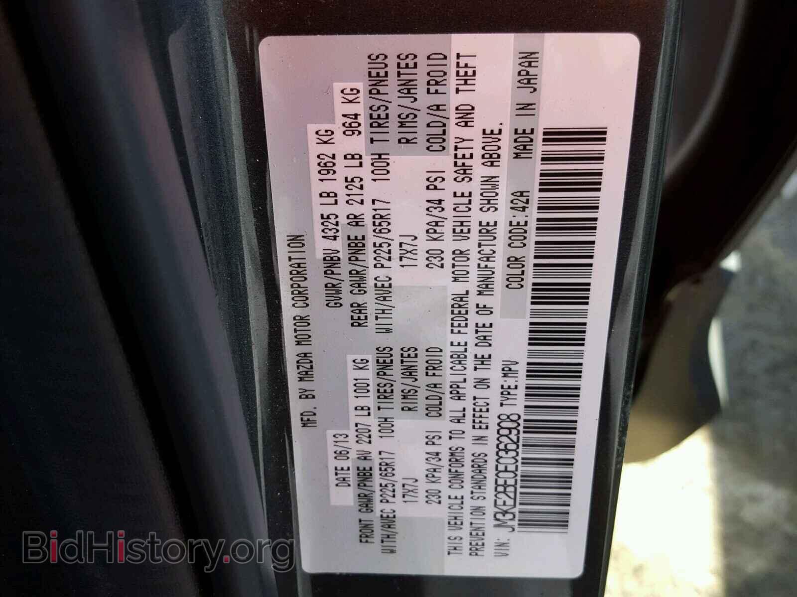 2014 MAZDA CX-5 - VIN: JM3KE2BE0E0362908 - Фото 10