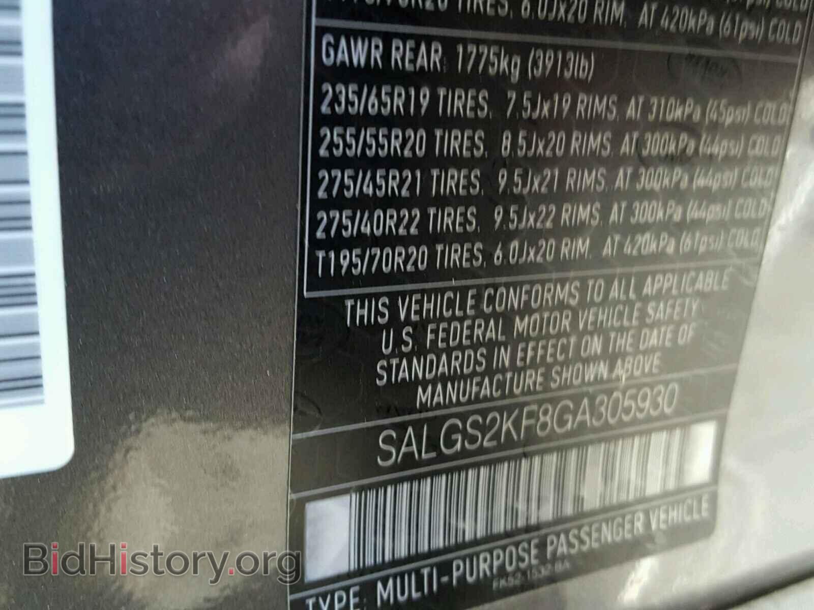 2016 LAND ROVER RANGEROVER - VIN: SALGS2KF8GA305930 - Фото 10