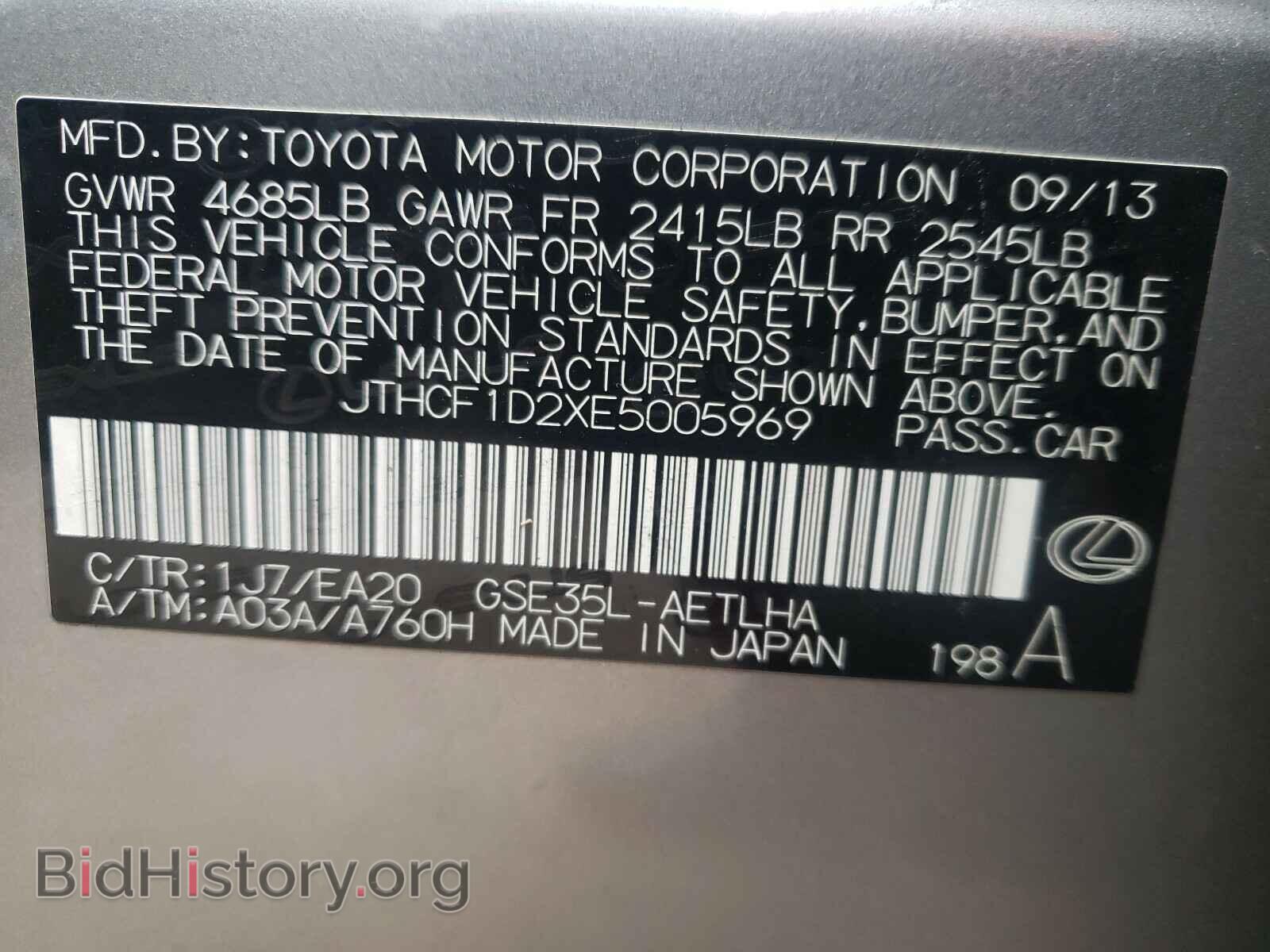 2014 LEXUS IS - VIN: JTHCF1D2XE5005969 - Фото 10