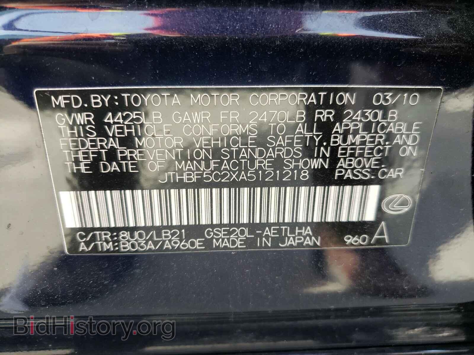 2010 LEXUS IS - VIN: JTHBF5C2XA5121218 - Фото 10