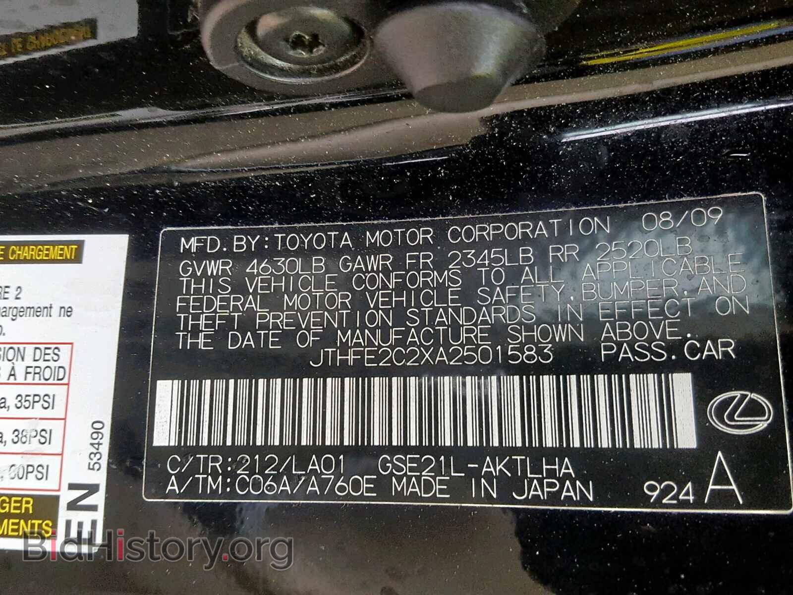 2010 LEXUS IS - VIN: JTHFE2C2XA2501583 - Фото 10