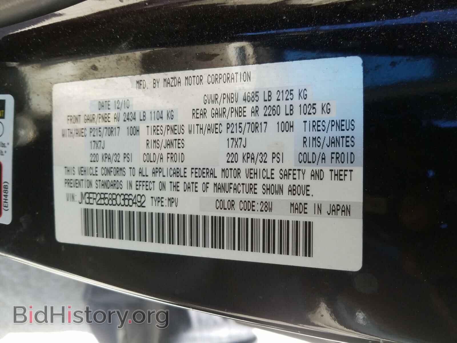 2011 MAZDA CX-7 - VIN: JM3ER2B58B0366492 - Photo 10
