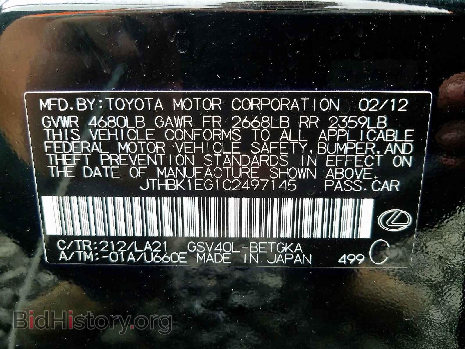2012 LEXUS ES350 - VIN: JTHBK1EG1C2497145 - Фото 10