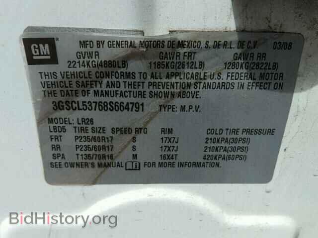2008 SATURN VUE - VIN: 3GSCL53768S664791 - Фото 10