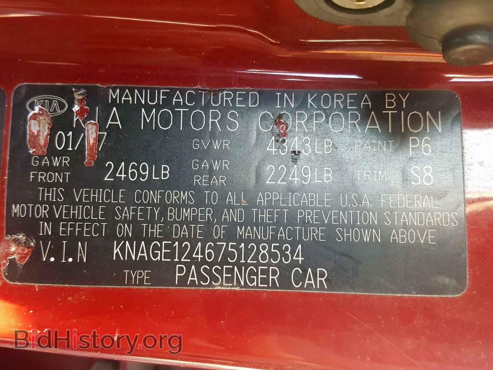 2007 KIA OPTIMA - VIN: KNAGE124675128534 - Фото 10