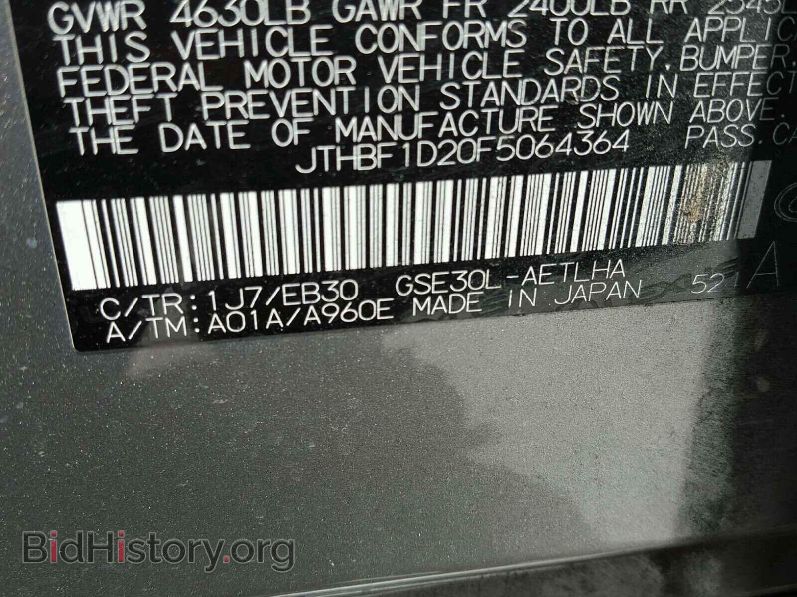 2015 LEXUS IS250 - VIN: JTHBF1D20F5064364 - Фото 10