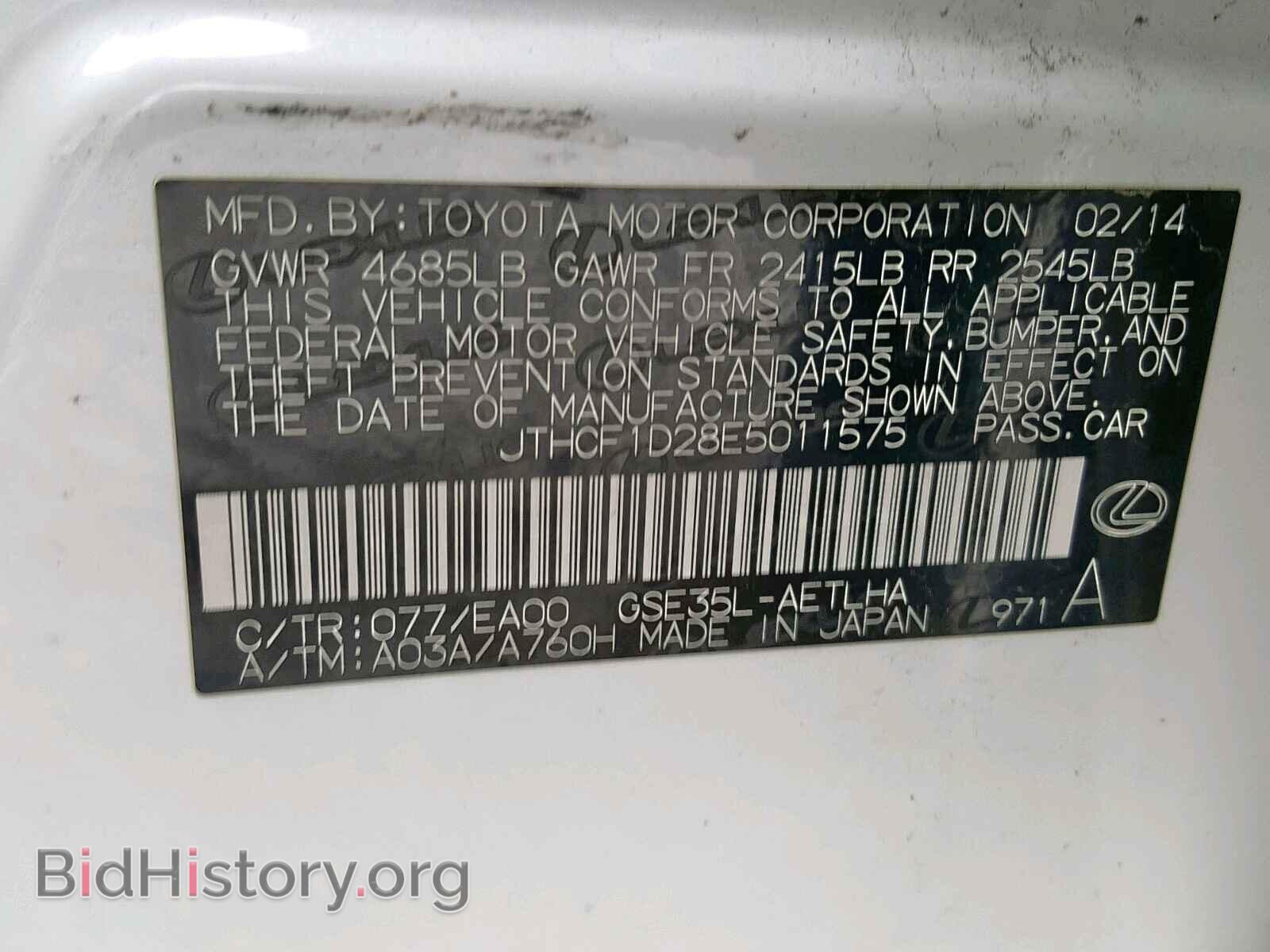 2014 LEXUS IS 250 - VIN: JTHCF1D28E5011575 - Фото 10