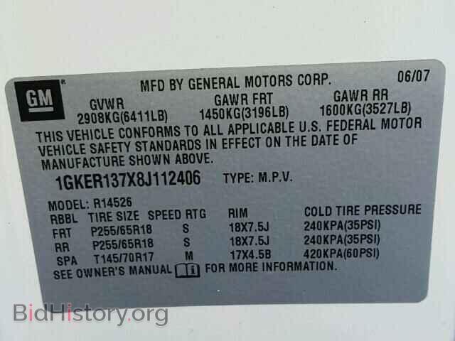 2008 GMC ACADIA - VIN: 1GKER137X8J112406 - Фото 10