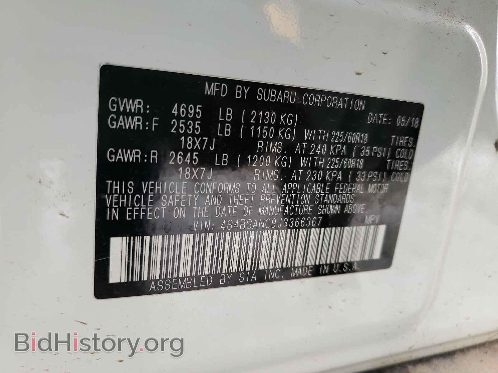 2018 SUBARU OUTBACK - VIN: 4S4BSANC9J3366367 - Фото 10