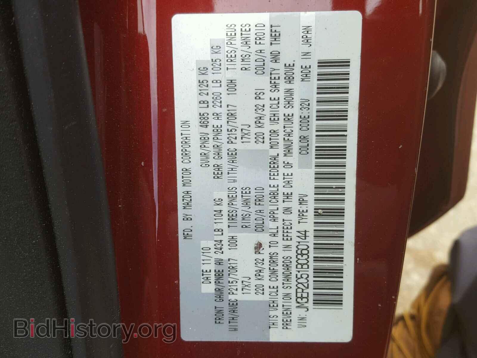 2011 MAZDA CX-7 - VIN: JM3ER2C51B0360144 - Фото 10