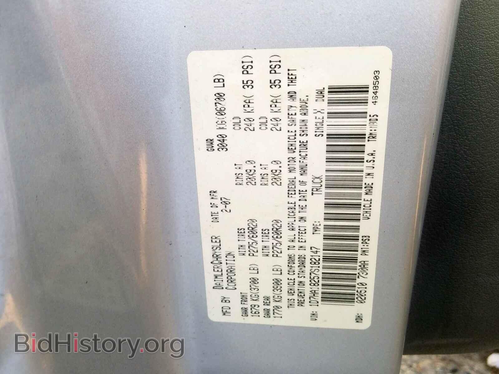 2007 DODGE RAM 1500 - VIN: 1D7HA18257S182147 - Фото 10