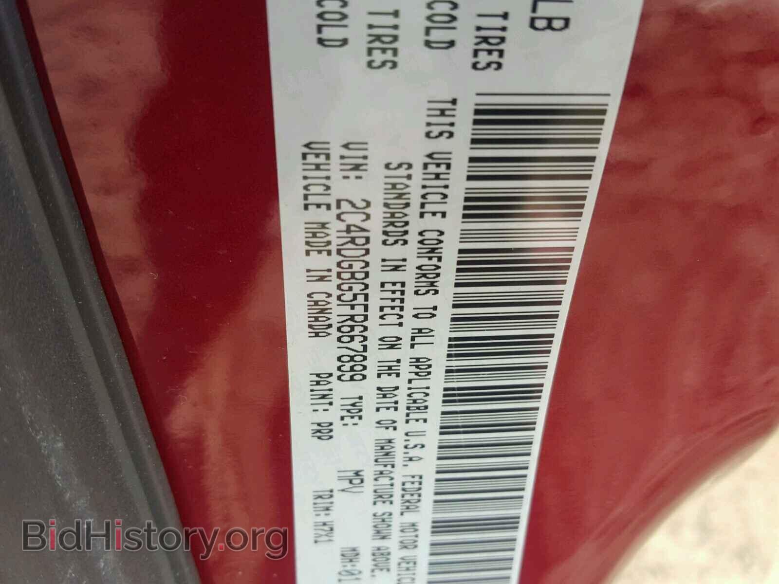 2015 DODGE CARAVAN - VIN: 2C4RDGBG5FR667899 - Фото 10