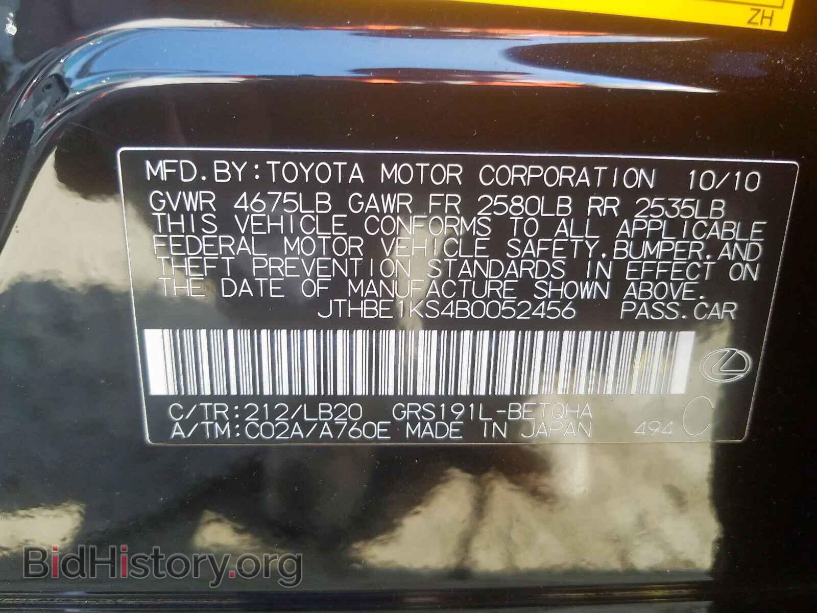2011 LEXUS GS350 - VIN: JTHBE1KS4B0052456 - Фото 10