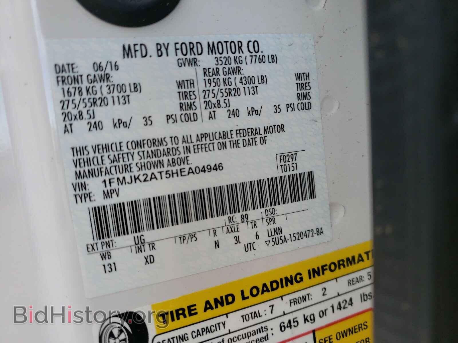 2017 FORD EXPEDITION - VIN: 1FMJK2AT5HEA04946 - Фото 10
