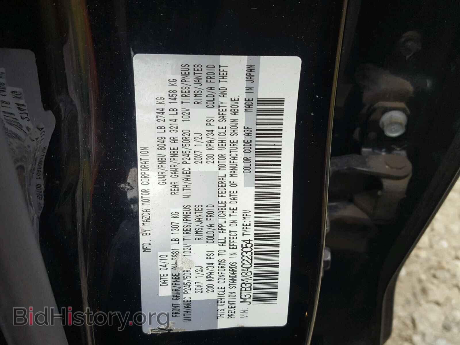 2010 MAZDA CX-9 - VIN: JM3TB3MV8A0223054 - Фото 10