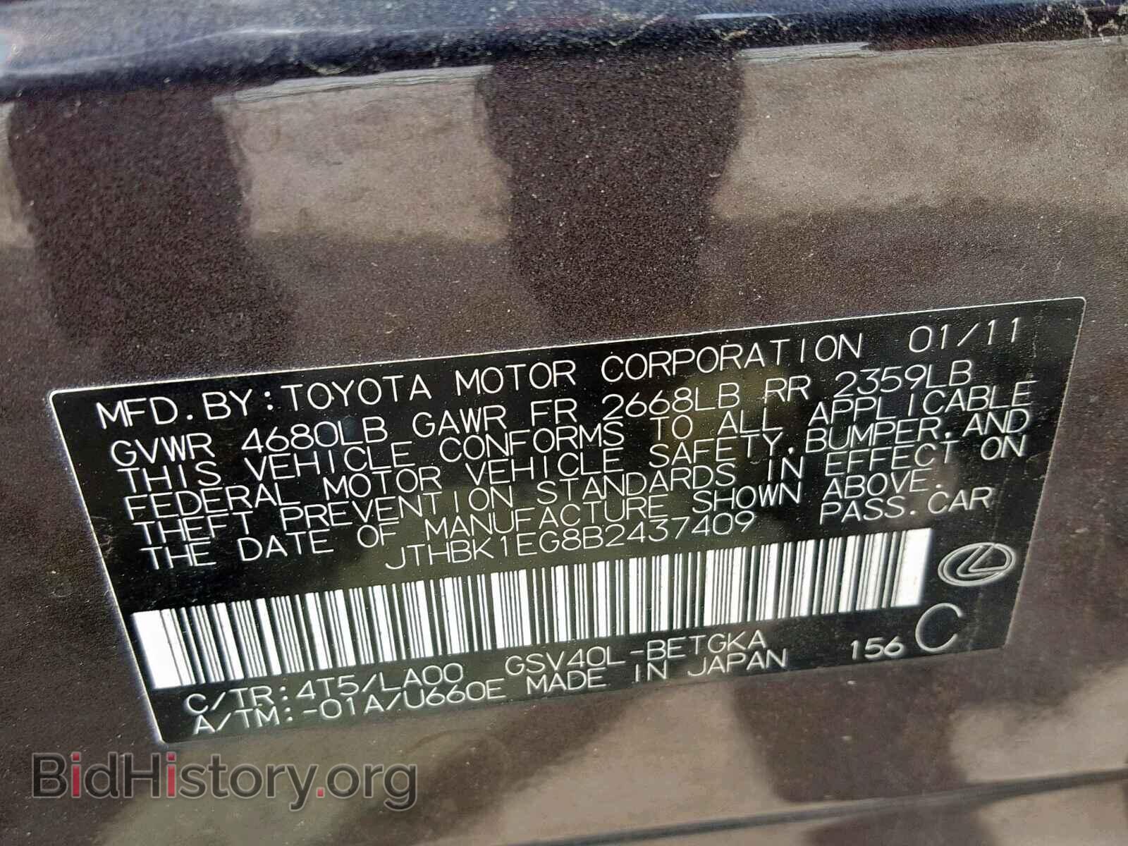 2011 LEXUS ES350 - VIN: JTHBK1EG8B2437409 - Фото 10