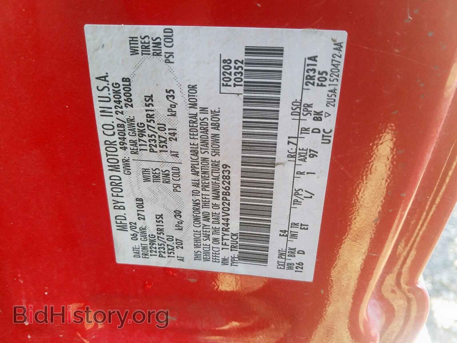 2002 FORD RANGER - VIN: 1FTYR44V02PB62839 - Фото 10