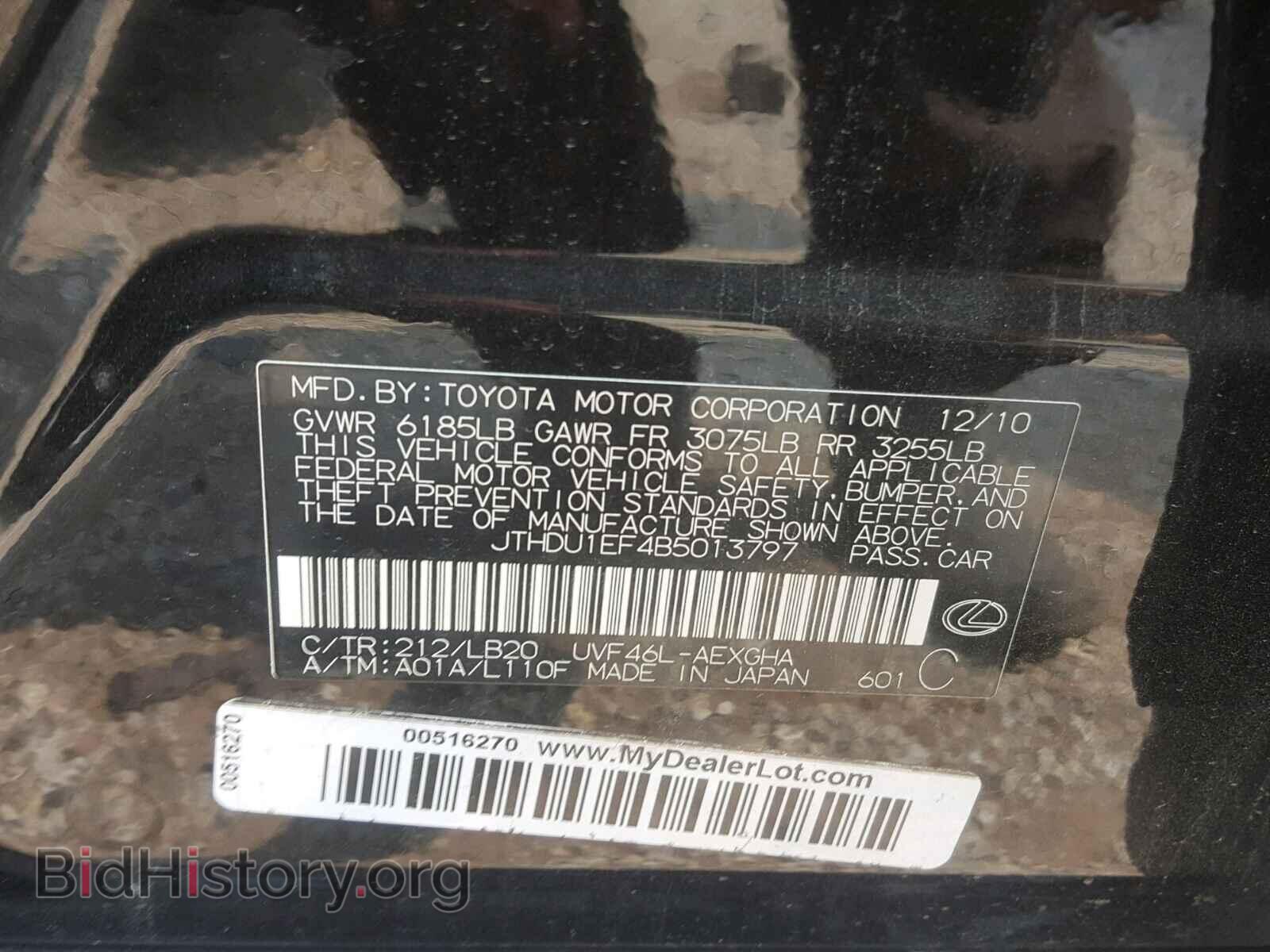 2011 LEXUS LS600 - VIN: JTHDU1EF4B5013797 - Фото 10