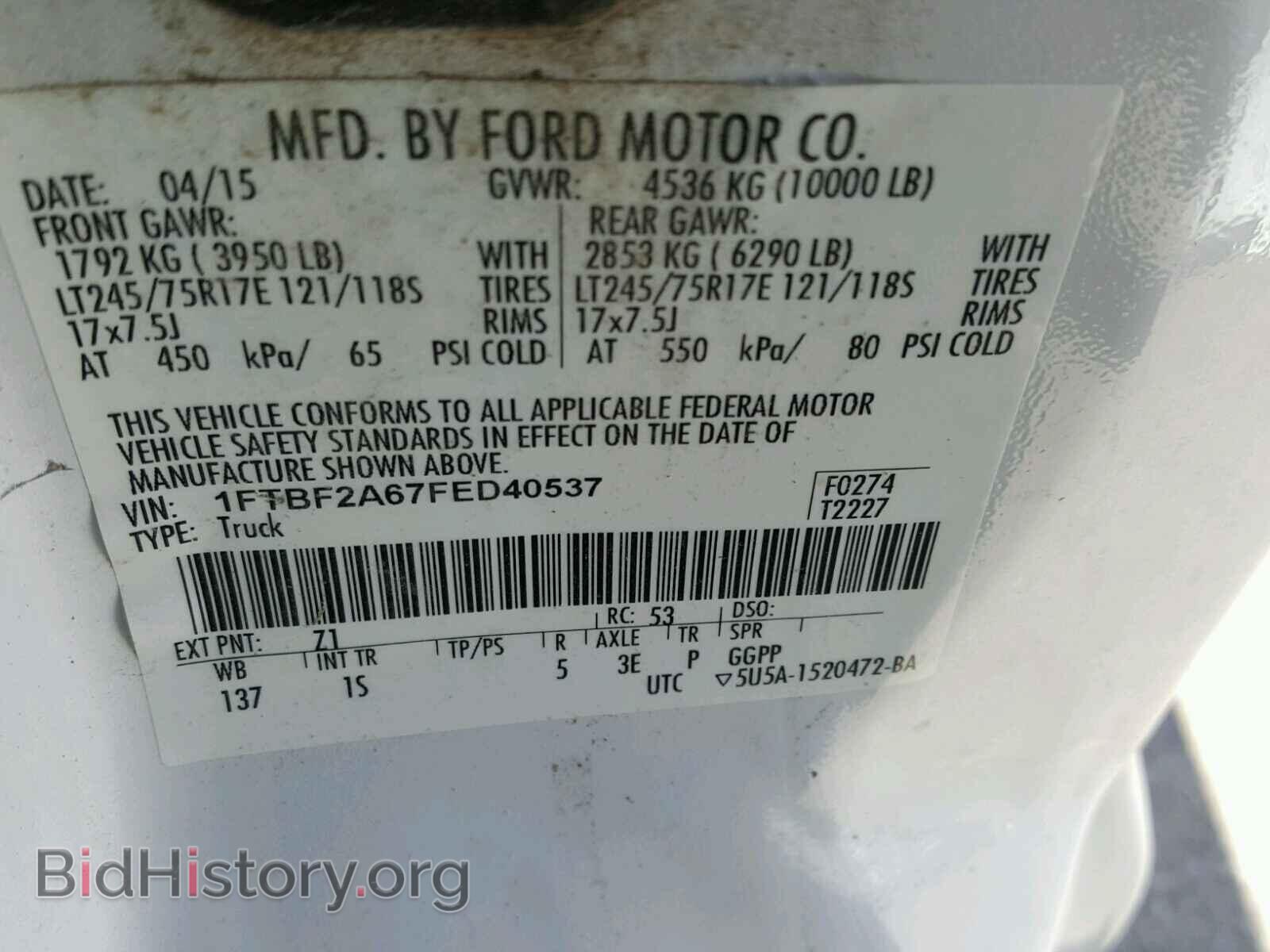 2015 FORD F250 - VIN: 1FTBF2A67FED40537 - Фото 10