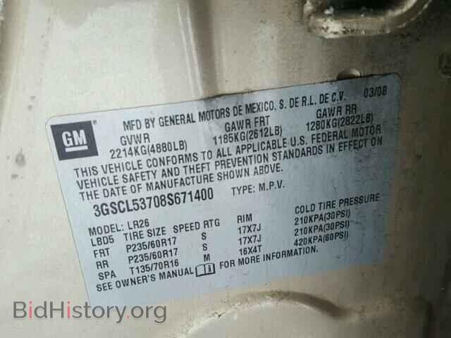 2008 SATURN VUE - VIN: 3GSCL53708S671400 - Фото 10