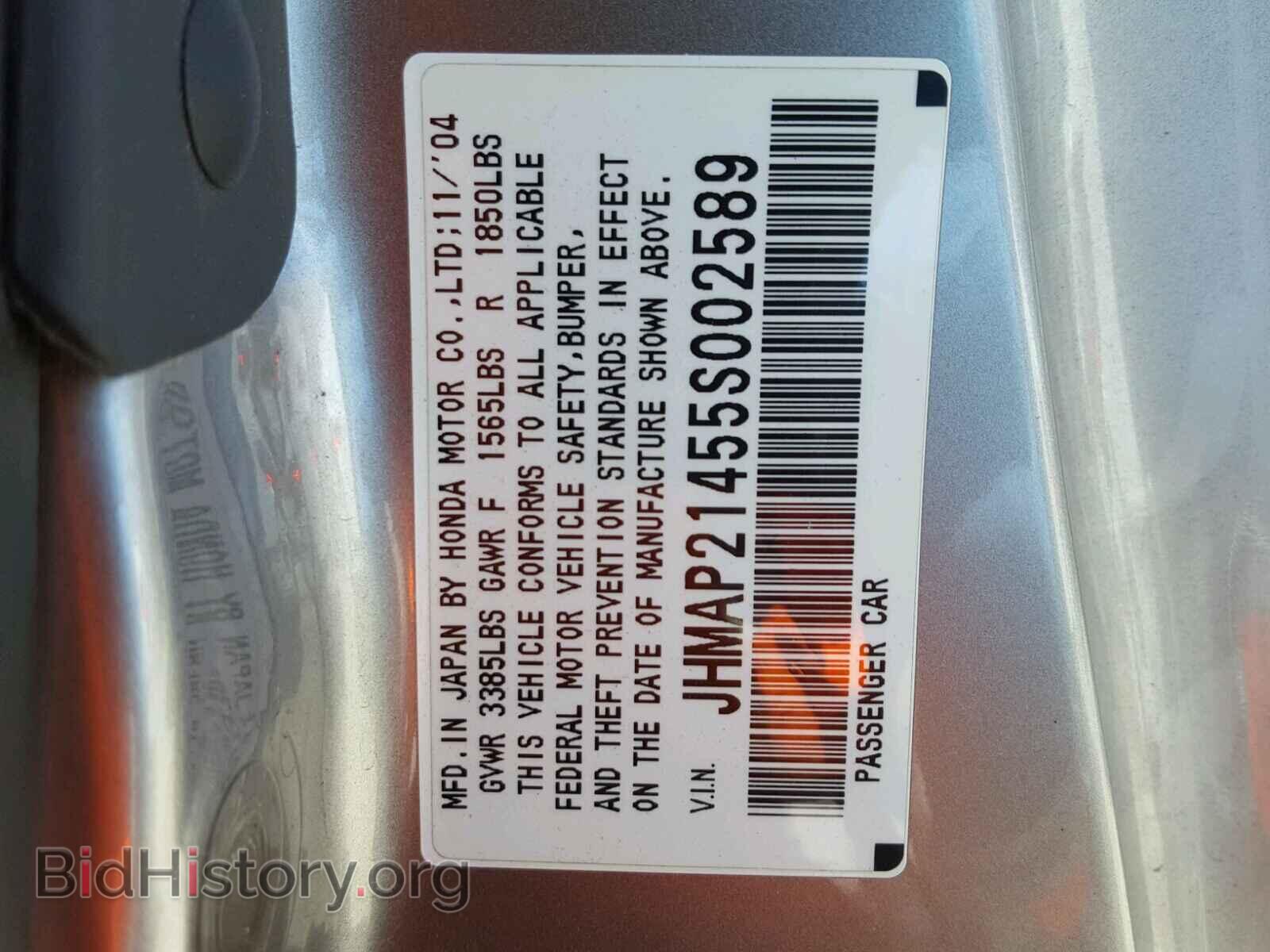 2005 HONDA S2000 - VIN: JHMAP21455S002589 - Фото 10