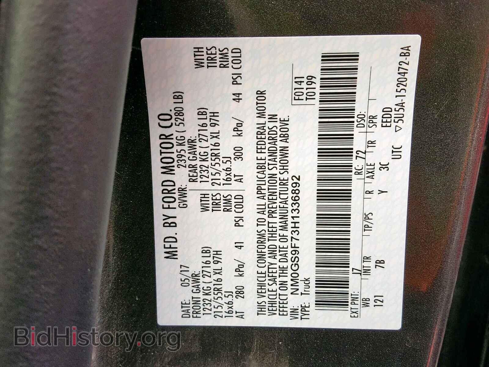 2017 FORD TRANSIT CO - VIN: NM0GS9F73H1336892 - Фото 10