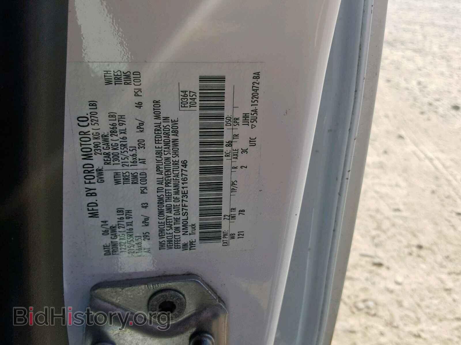 2014 FORD TRANSIT CO - VIN: NM0LS7F73E1167746 - Фото 10