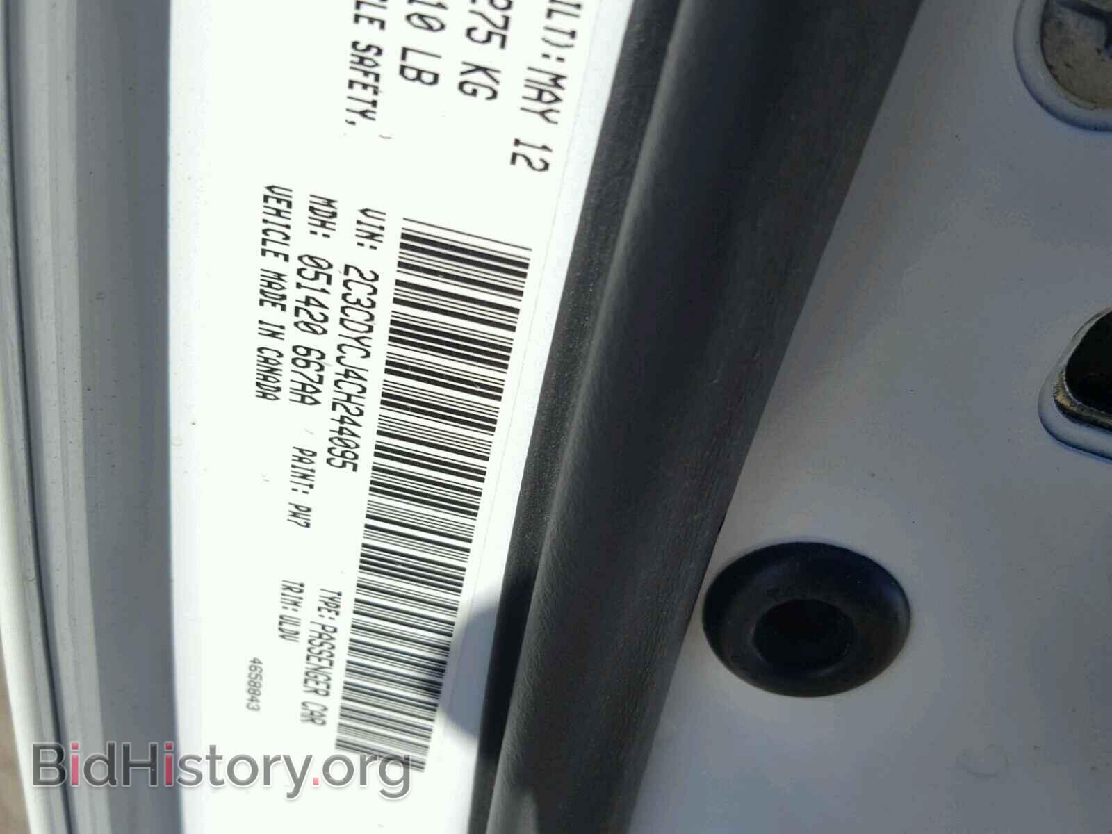 2012 DODGE CHALLENGER - VIN: 2C3CDYCJ4CH244095 - Фото 10