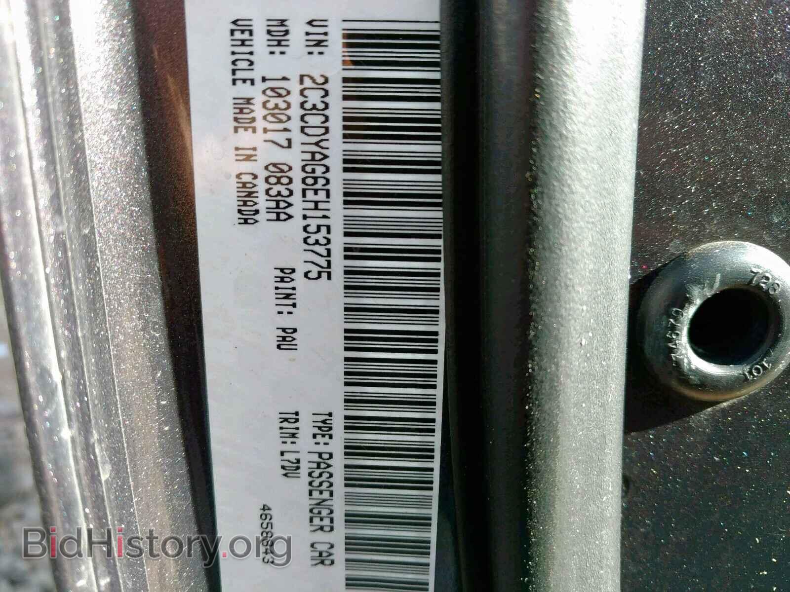 2014 DODGE CHALLENGER - VIN: 2C3CDYAG6EH153775 - Фото 10
