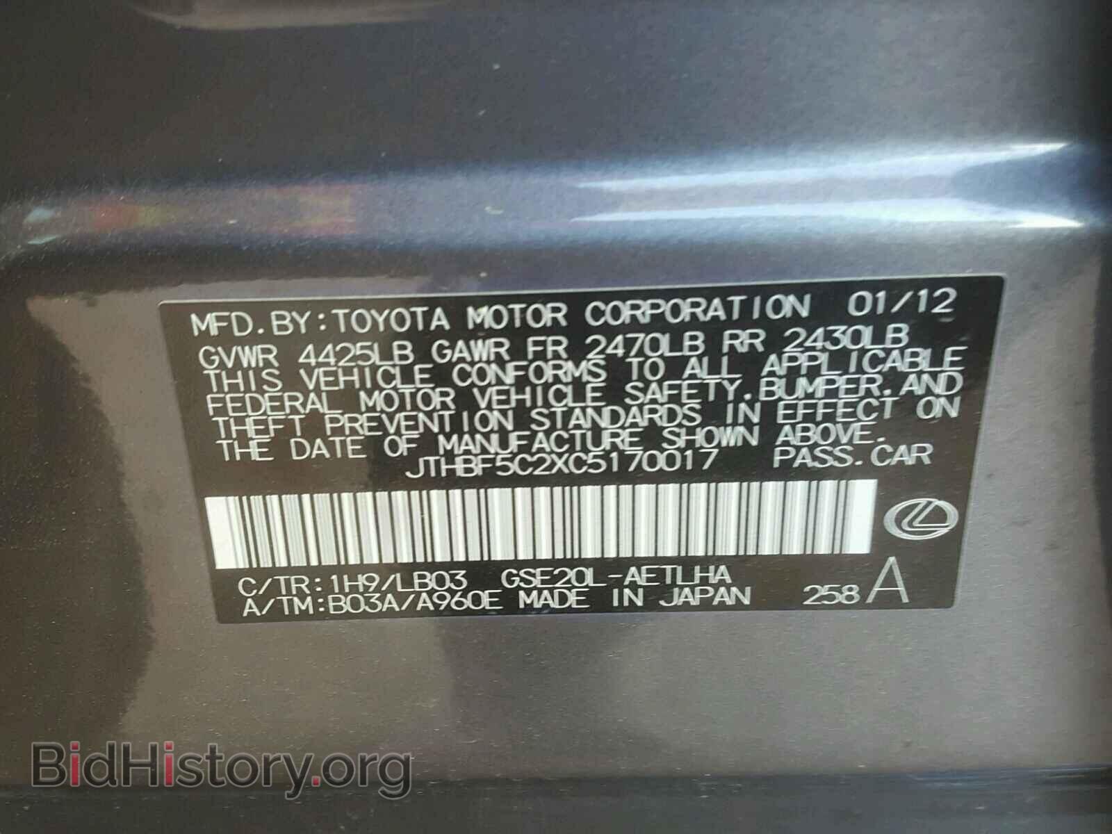 2012 LEXUS IS250 - VIN: JTHBF5C2XC5170017 - Фото 10