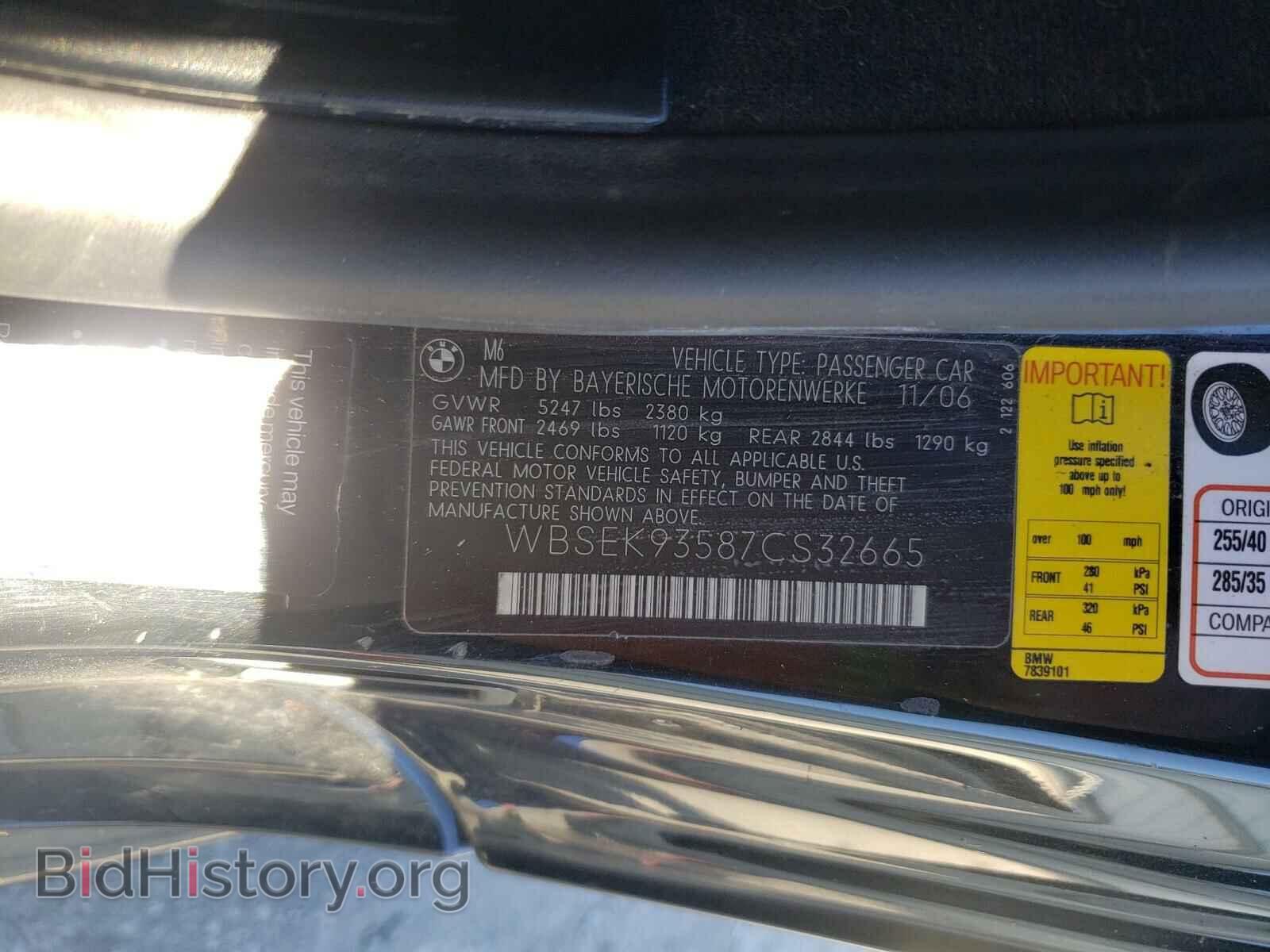 2007 BMW M6 - VIN: WBSEK93587CS32665 - Фото 10