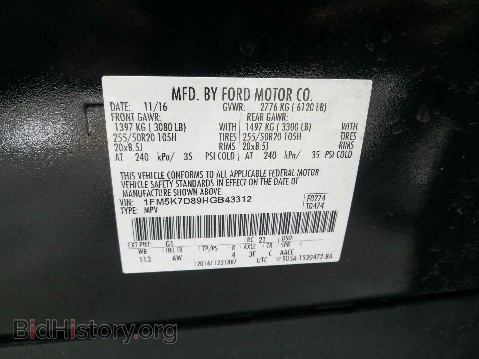 2017 FORD EXPLORER - VIN: 1FM5K7D89HGB43312 - Фото 10