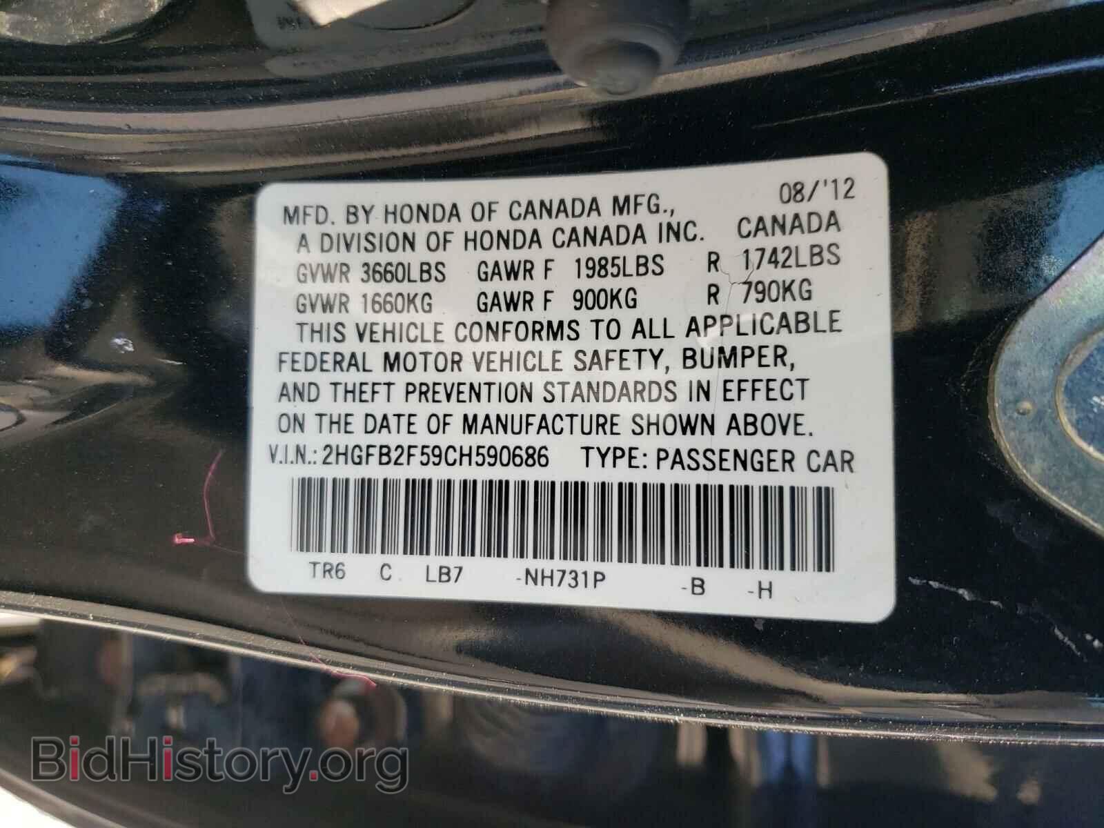 2012 HONDA CIVIC - VIN: 2HGFB2F59CH590686 - Фото 10