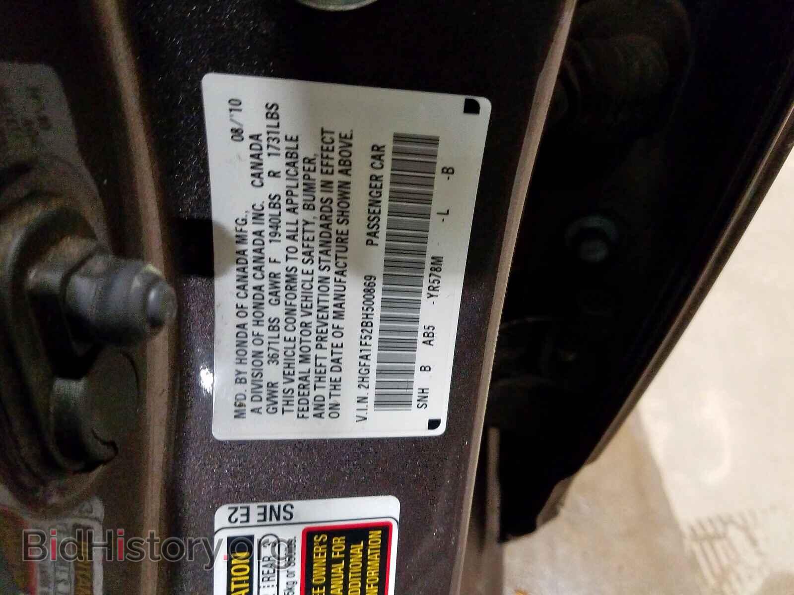 2011 HONDA CIVIC - VIN: 2HGFA1F52BH500869 - Фото 10