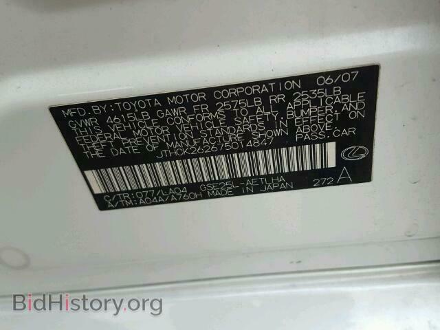 2007 LEXUS IS250 - VIN: JTHCK262675014847 - Фото 10