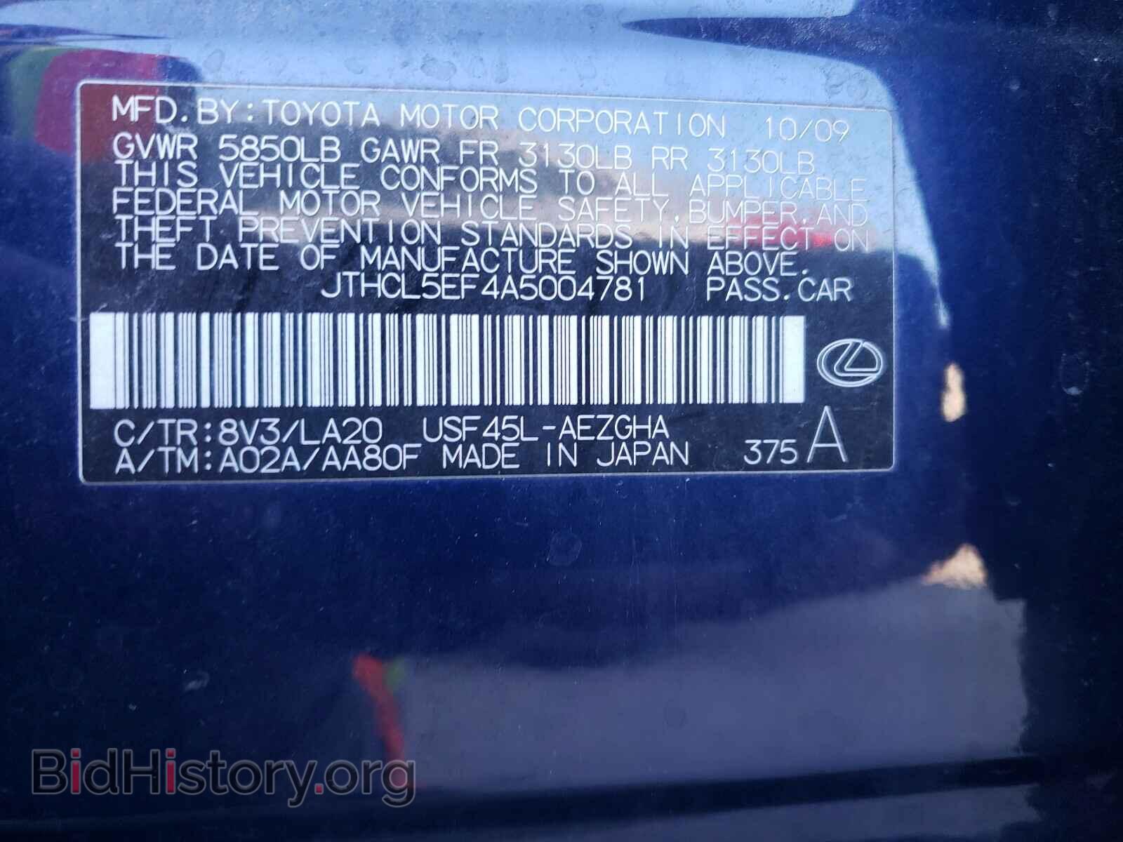2010 LEXUS LS460 - VIN: JTHCL5EF4A5004781 - Фото 10