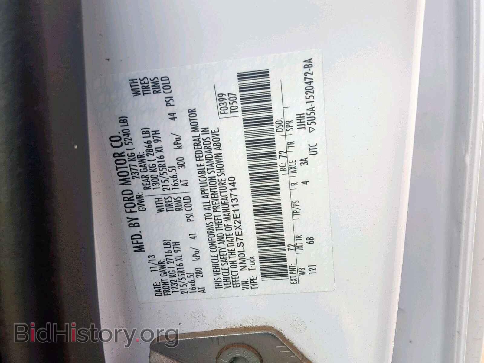 2014 FORD TRANSIT CO - VIN: NM0LS7EX2E1137140 - Фото 10