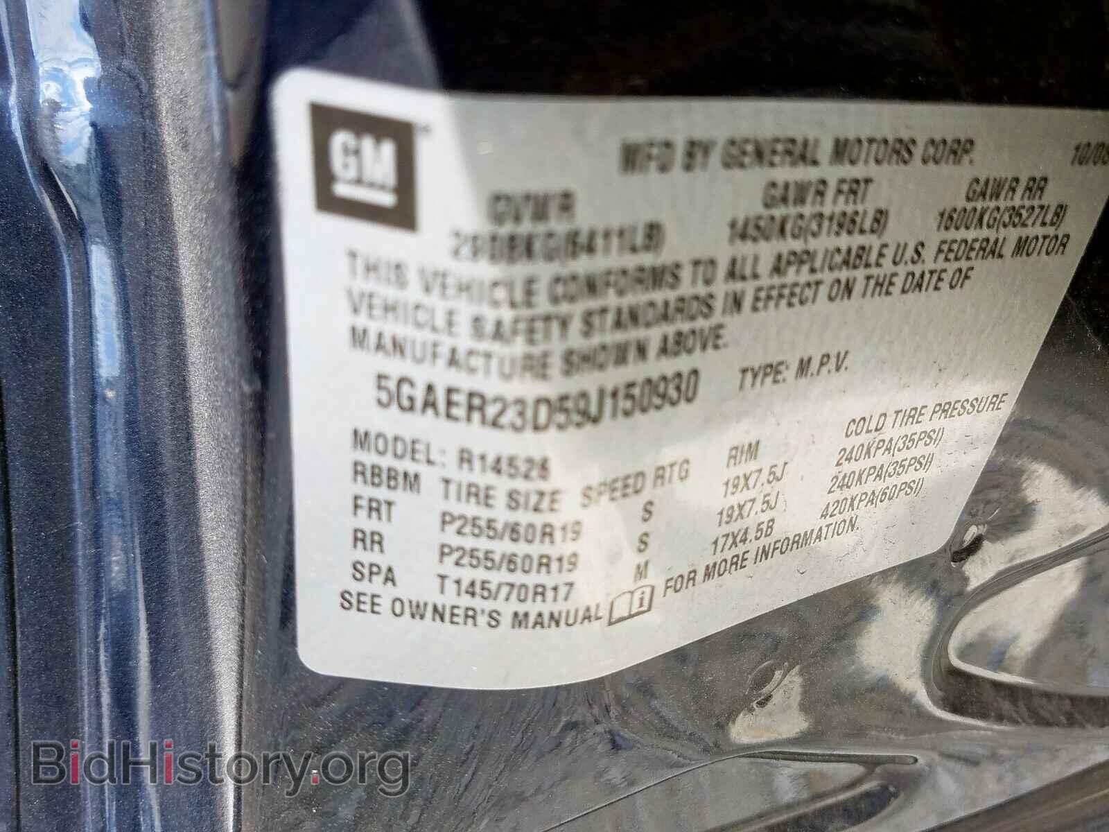 2009 BUICK ENCLAVE - VIN: 5GAER23D59J150930 - Фото 10