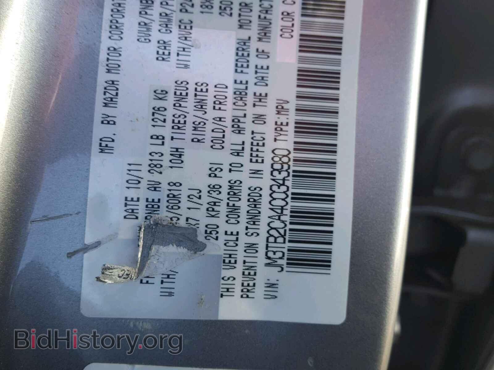 2012 MAZDA CX-9 - VIN: JM3TB2CA4C0343980 - Фото 10