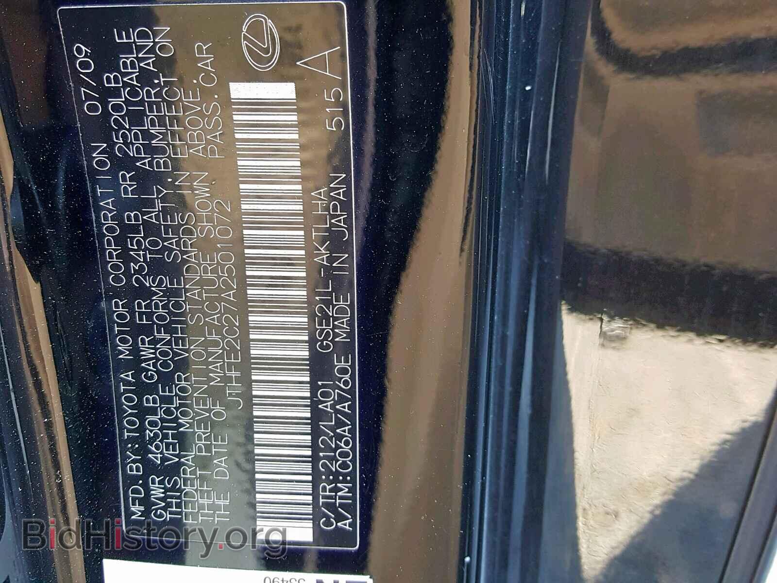 2010 LEXUS IS - VIN: JTHFE2C27A2501072 - Фото 10