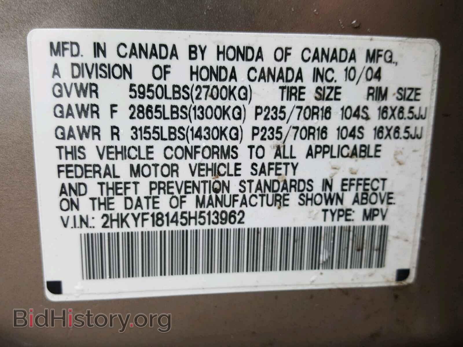 2005 HONDA PILOT - VIN: 2HKYF18145H513962 - Фото 10
