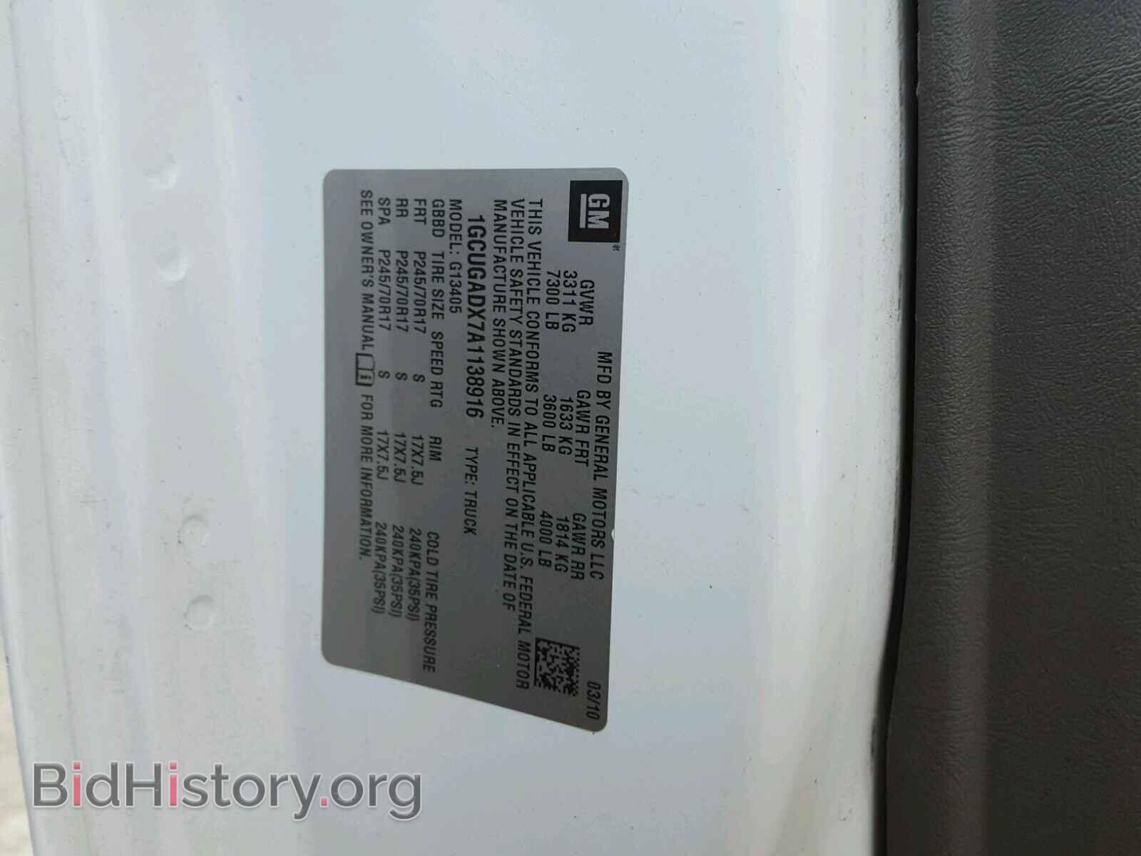 2010 CHEVROLET EXPRESS - VIN: 1GCUGADX7A1138916 - Фото 9