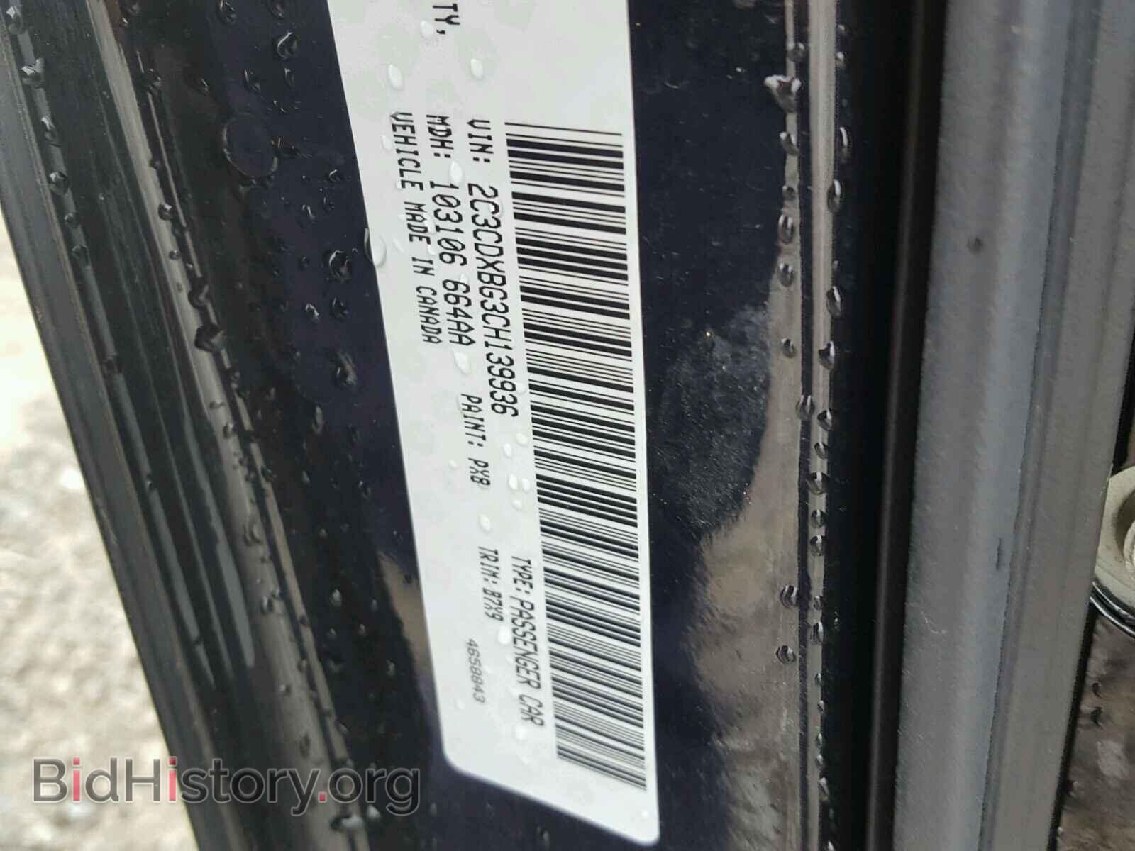 2012 DODGE CHARGER - VIN: 2C3CDXBG3CH139936 - Фото 10